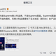Screenshot from Weibo